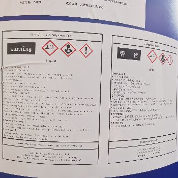 Glyoxylic acid 50 GHS Lable
