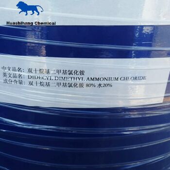 Didecyl dimethyl ammonium chloride cas 7173-51-5 packing